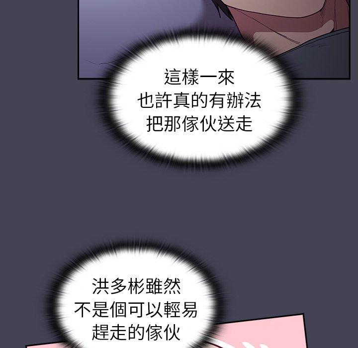 陌生的未婚妻第41话