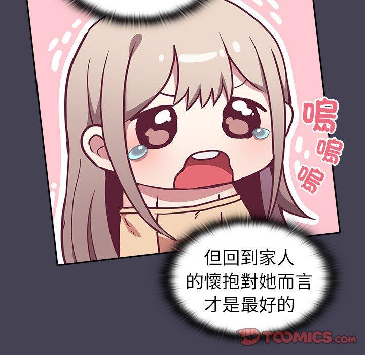 陌生的未婚妻第41话