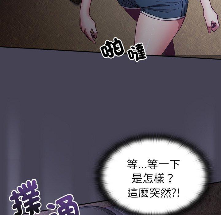 陌生的未婚妻第41话