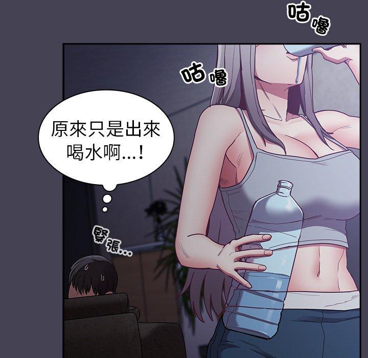 陌生的未婚妻第41话