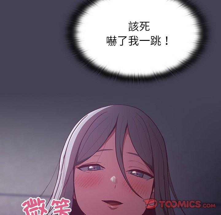 陌生的未婚妻第41话