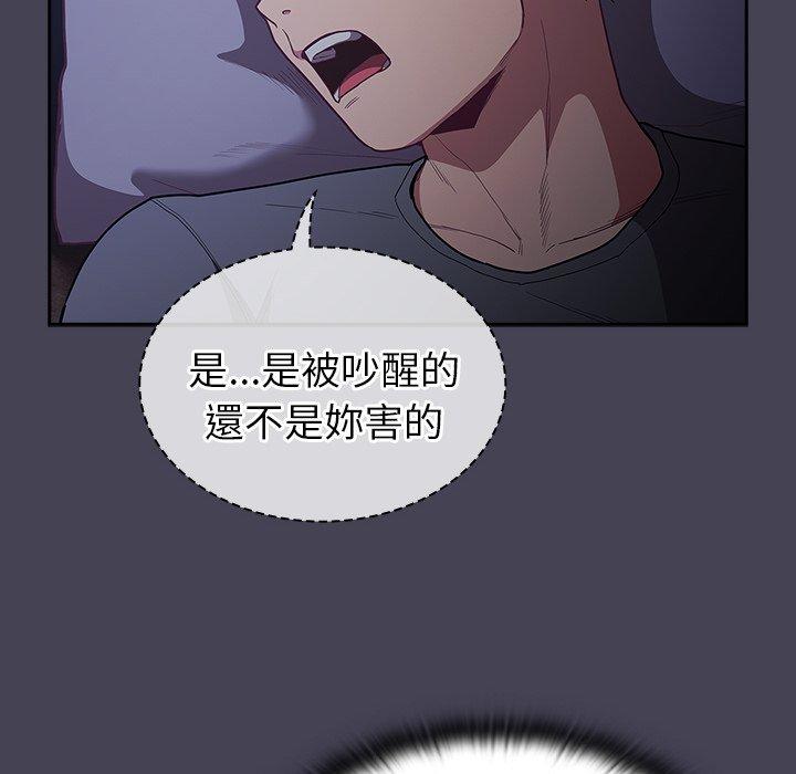 陌生的未婚妻第41话