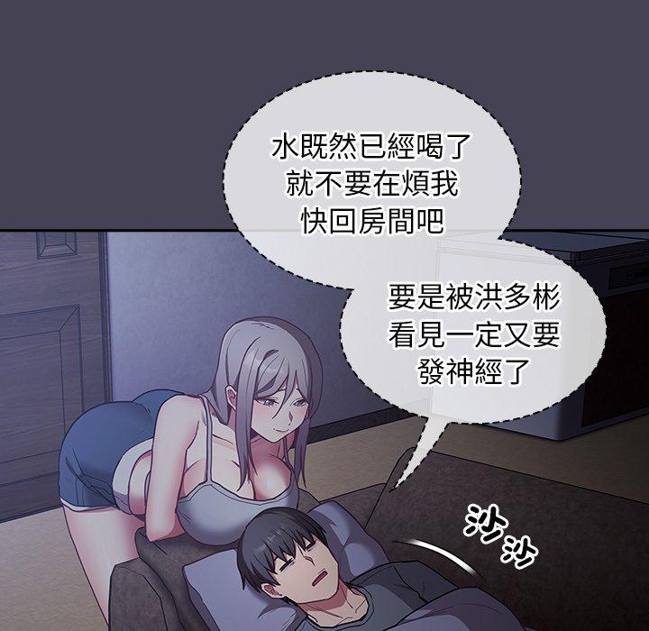 陌生的未婚妻第41话