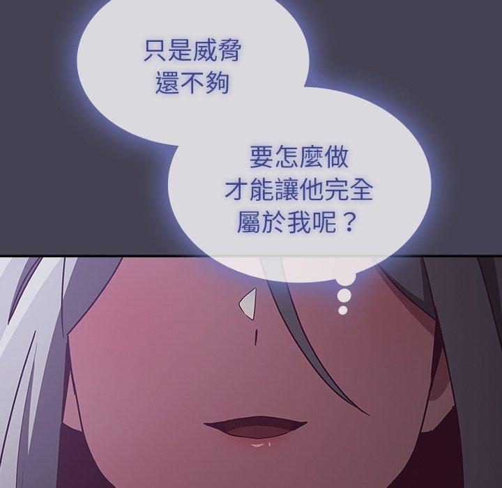 陌生的未婚妻第41话