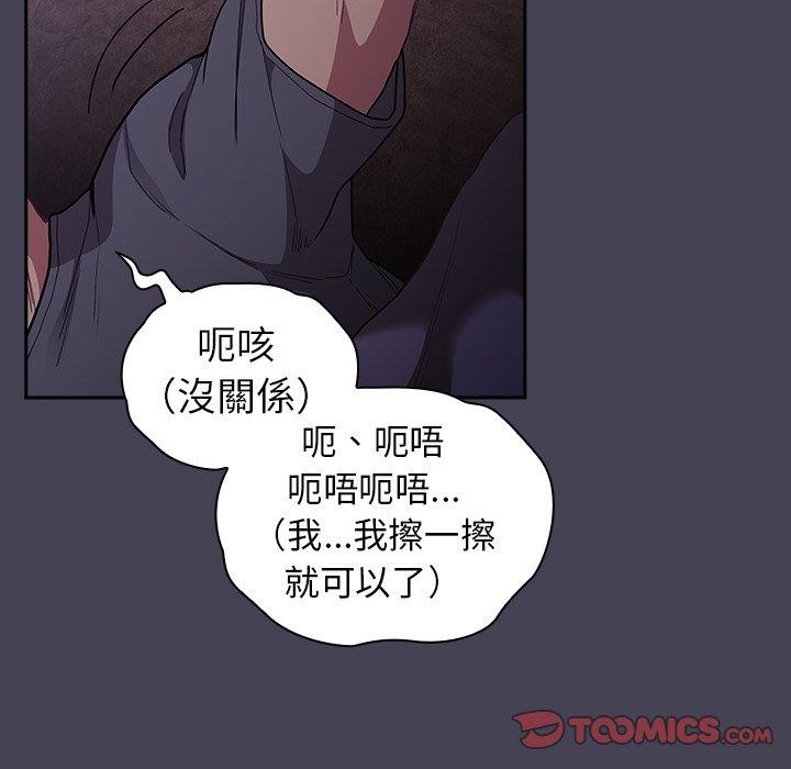 陌生的未婚妻第41话