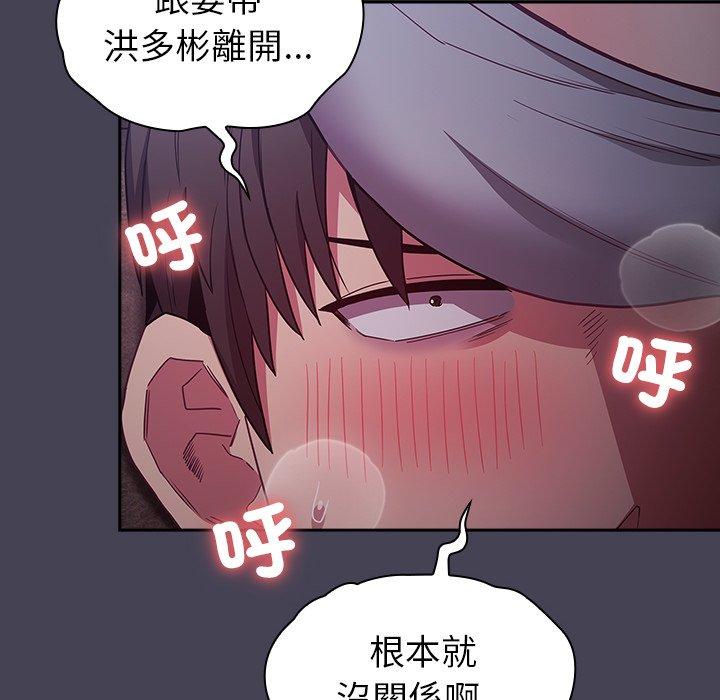 陌生的未婚妻第41话