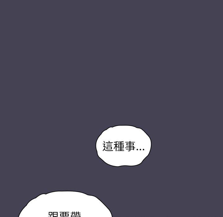 陌生的未婚妻第41话