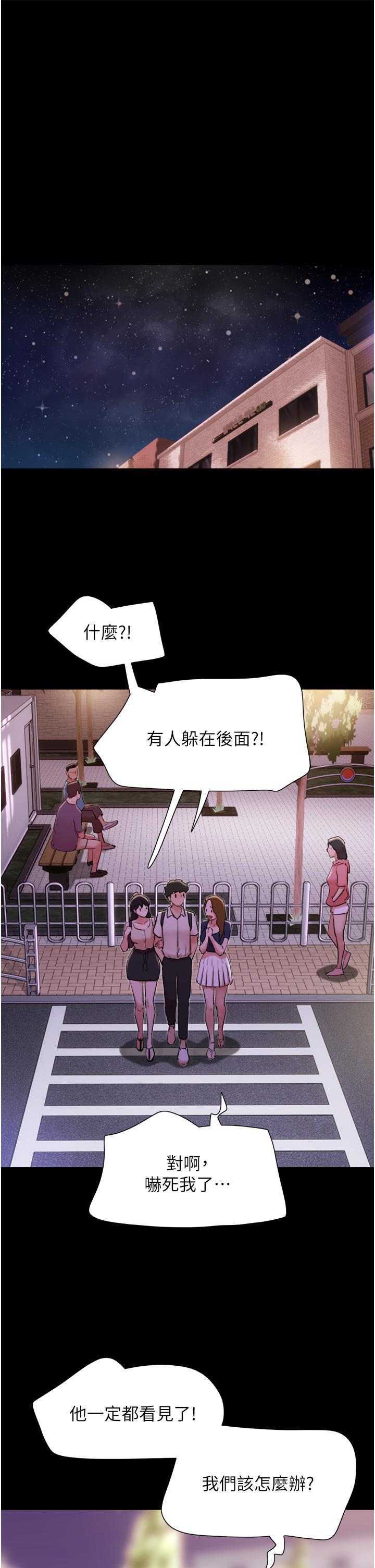 我的兵变女友第27话-有求必应的两位女友