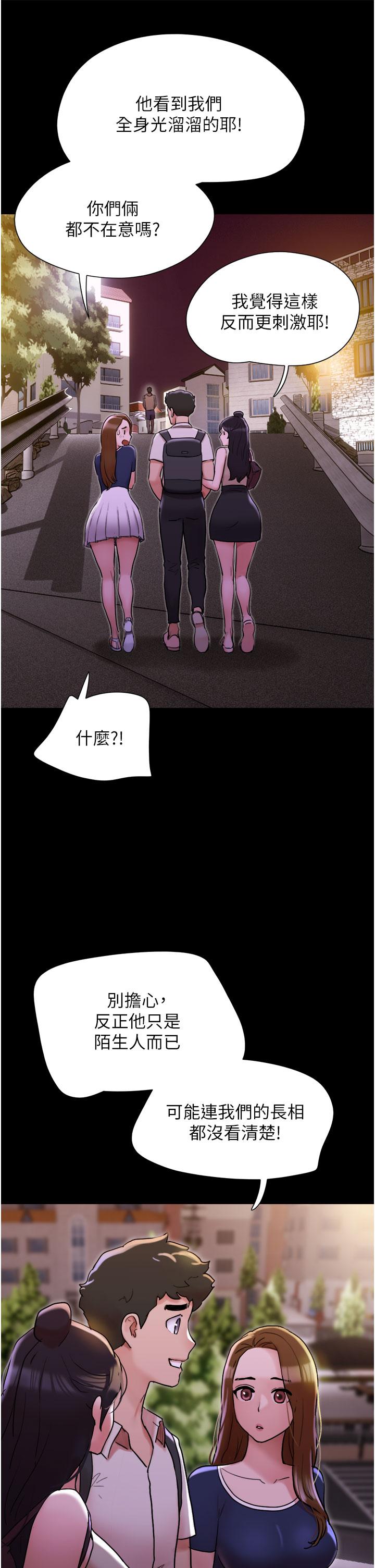 我的兵变女友第27话-有求必应的两位女友