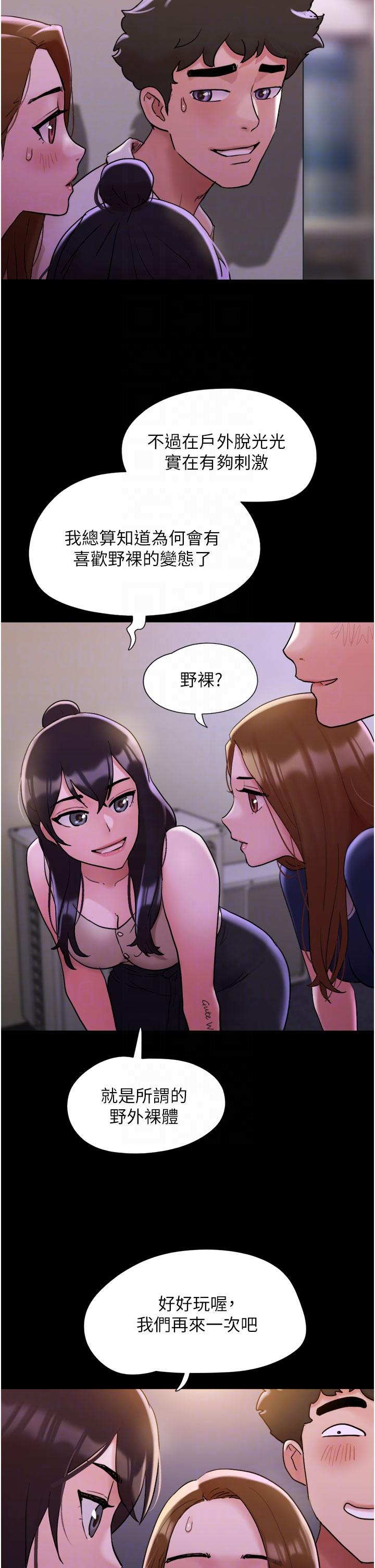 我的兵变女友第27话-有求必应的两位女友