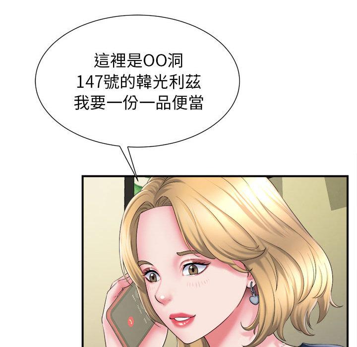 她的寂寞誰人知 - 第1話28.jpg,她的寂寞誰人知 - 第1話28,她的寂寞誰人知 - 第1話