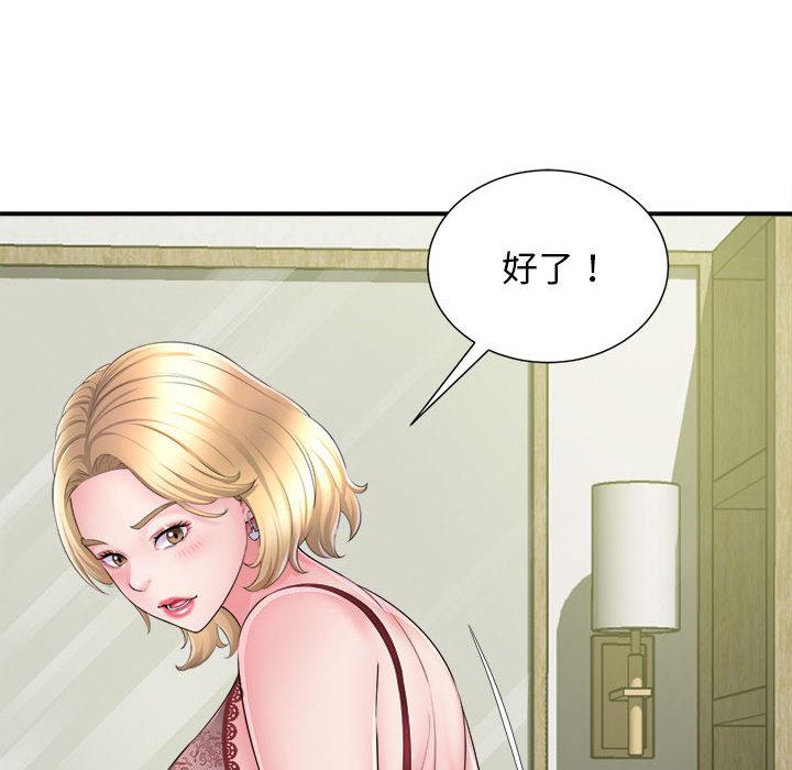 她的寂寞誰人知 - 第1話39.jpg,她的寂寞誰人知 - 第1話39,她的寂寞誰人知 - 第1話
