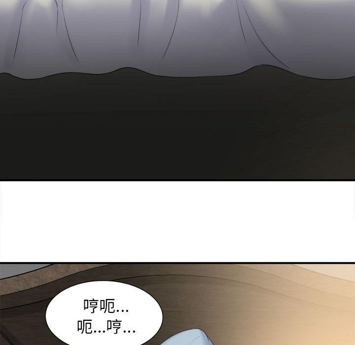 她的寂寞誰人知 - 第1話99.jpg,她的寂寞誰人知 - 第1話99,她的寂寞誰人知 - 第1話