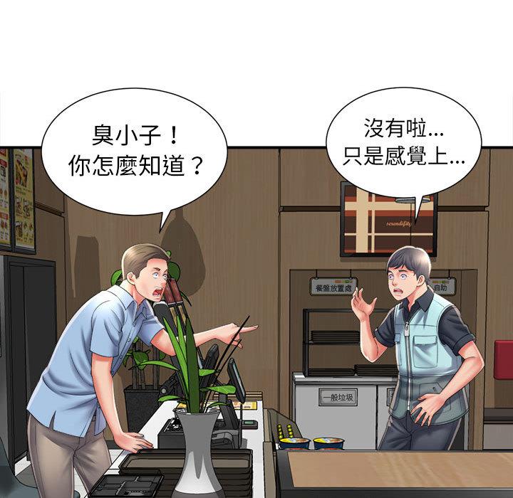她的寂寞誰人知 - 第1話112.jpg,她的寂寞誰人知 - 第1話112,她的寂寞誰人知 - 第1話