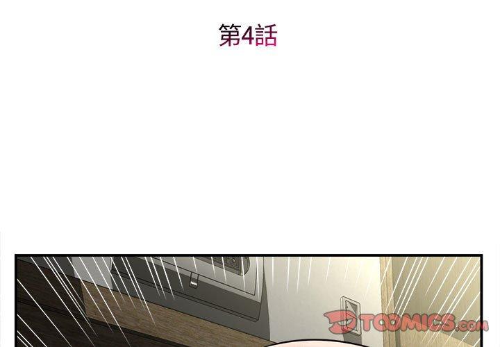 她的寂寞谁人知第4话