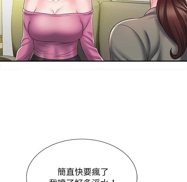 她的寂寞谁人知第4话