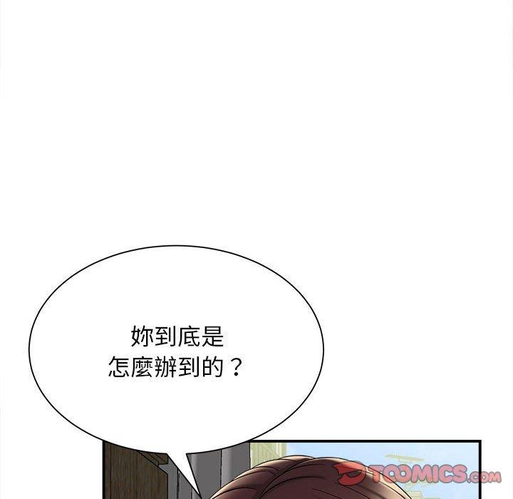 她的寂寞谁人知第4话