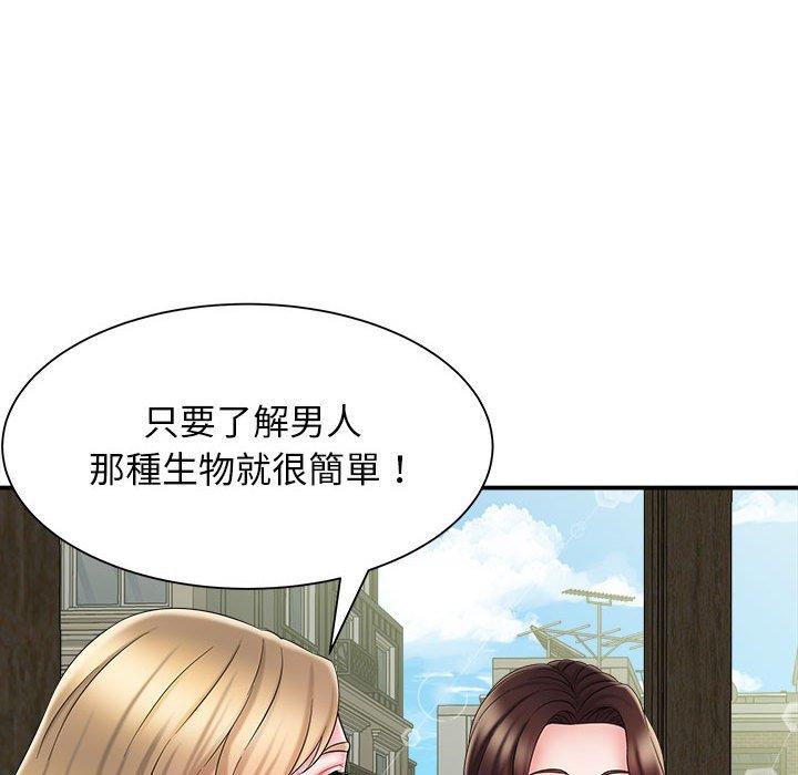 她的寂寞谁人知第4话