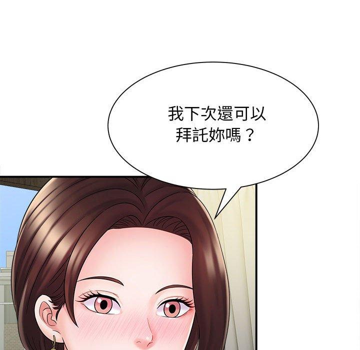她的寂寞谁人知第4话