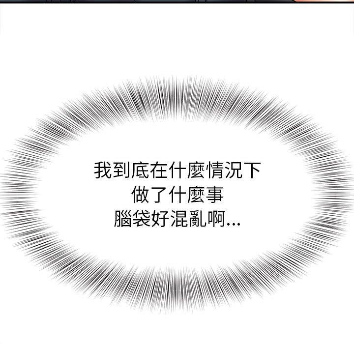 她的寂寞谁人知第4话