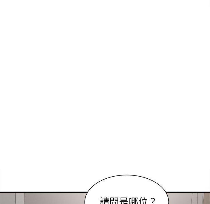 她的寂寞谁人知第4话