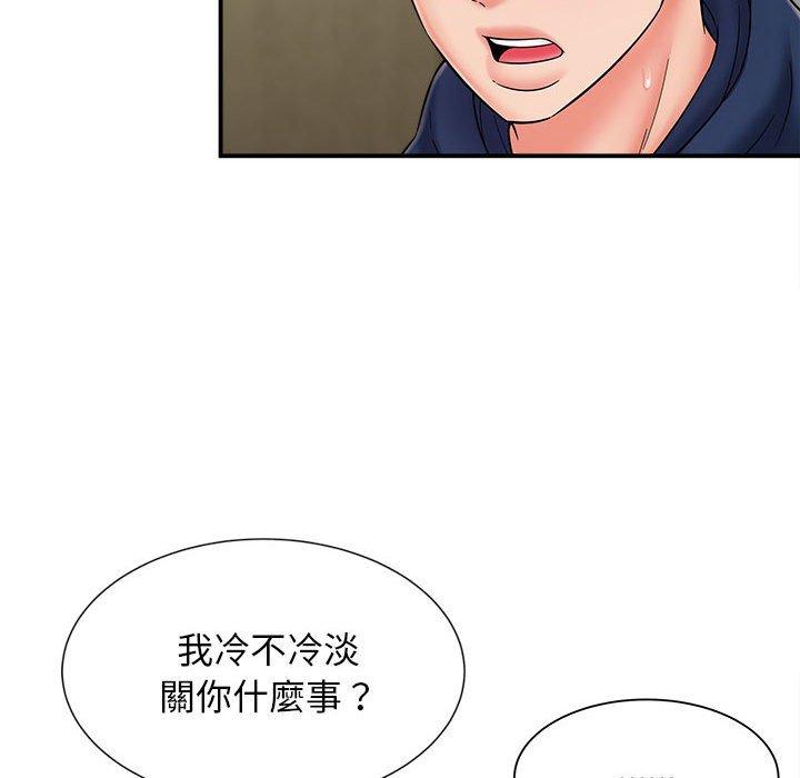 她的寂寞谁人知第4话