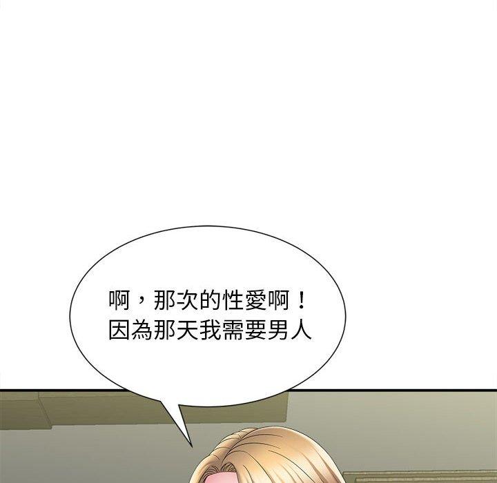 她的寂寞谁人知第4话