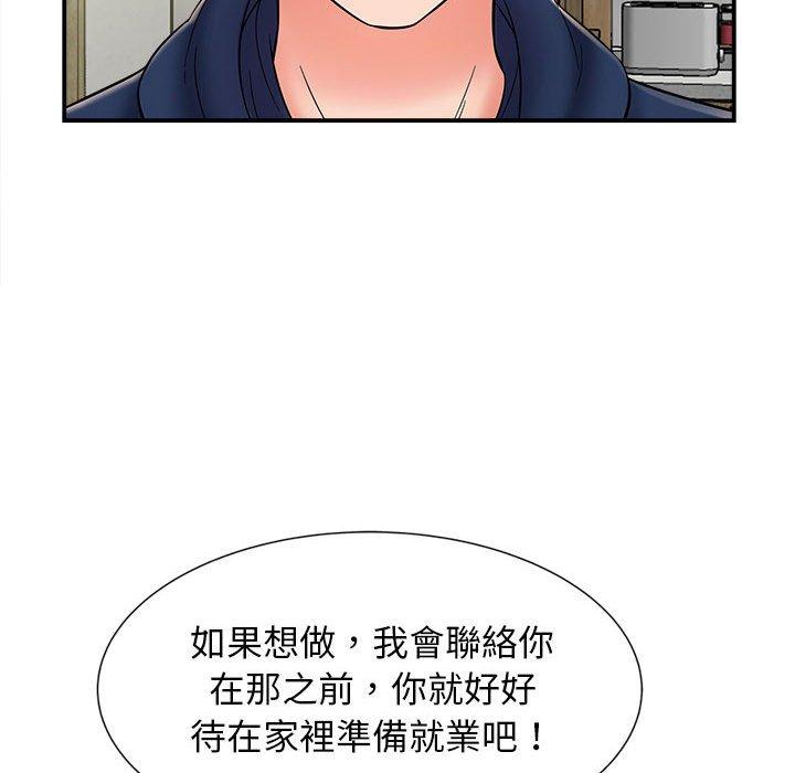她的寂寞谁人知第4话