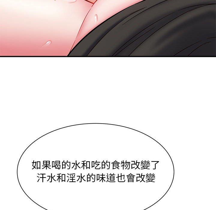 她的寂寞谁人知第4话