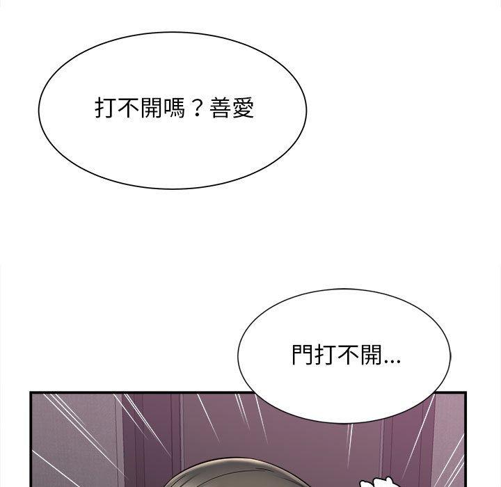 她的寂寞谁人知第5话