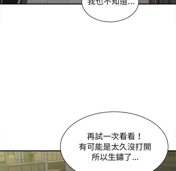 她的寂寞谁人知第5话