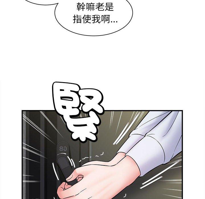 她的寂寞谁人知第5话