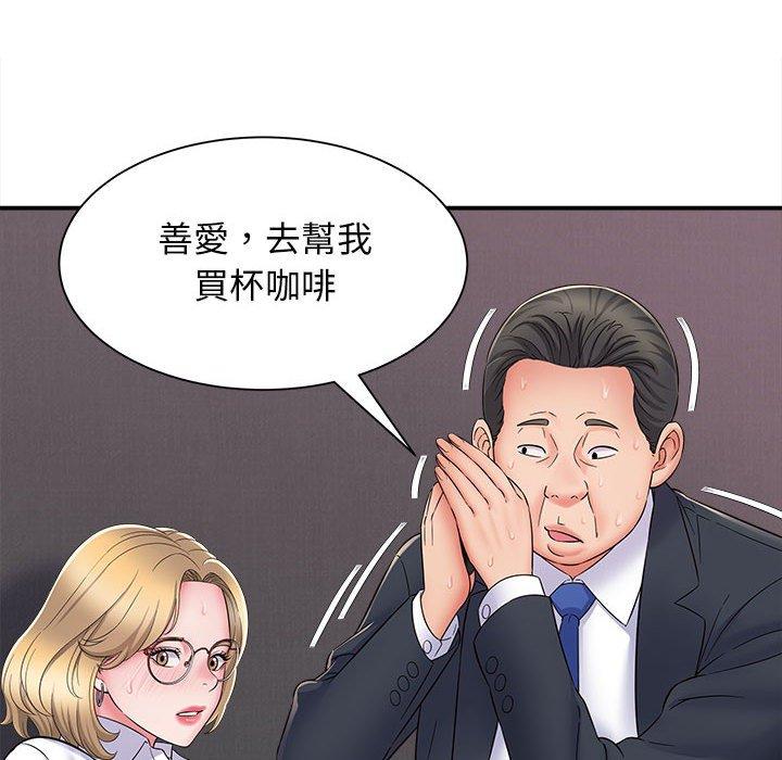 她的寂寞谁人知第5话