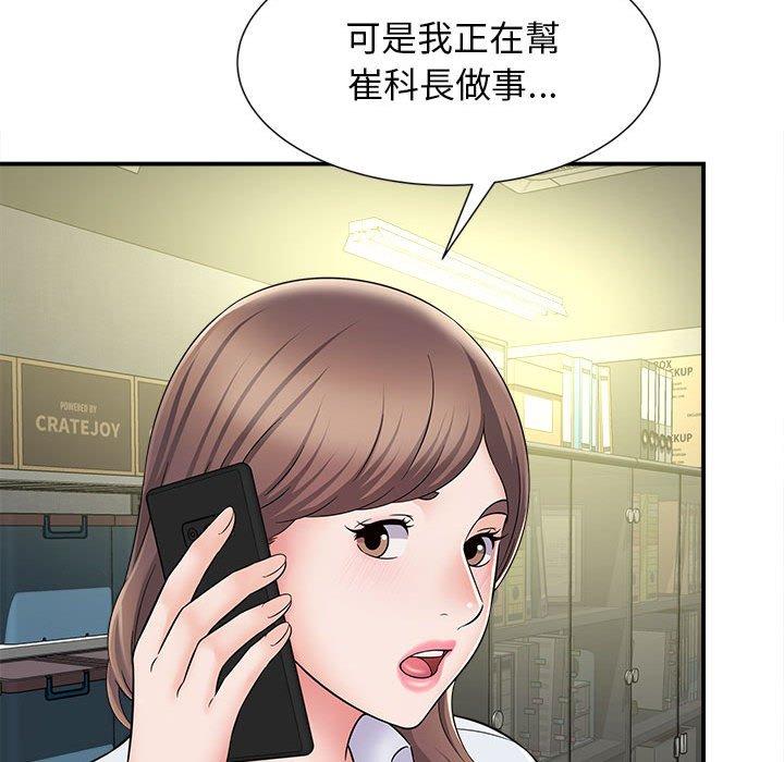 她的寂寞谁人知第5话