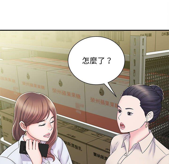 她的寂寞谁人知第5话