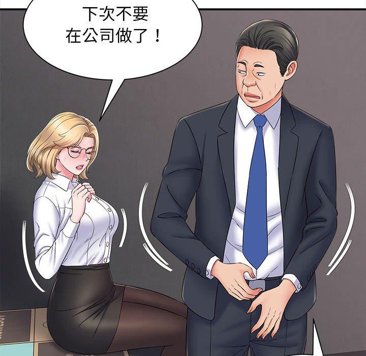 她的寂寞谁人知第5话