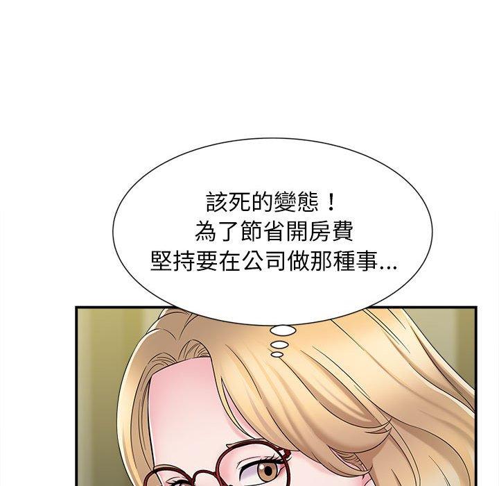 她的寂寞谁人知第5话