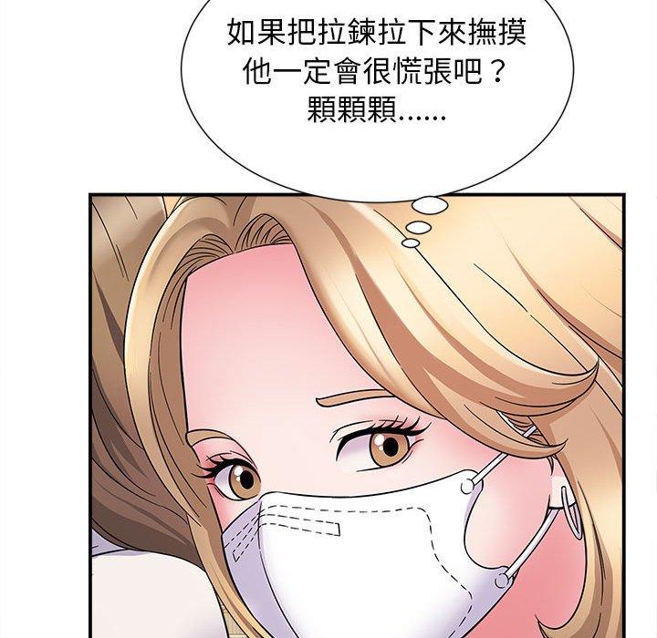 她的寂寞谁人知第5话