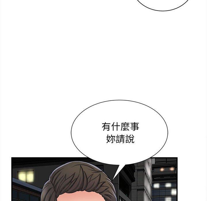 她的寂寞谁人知第5话