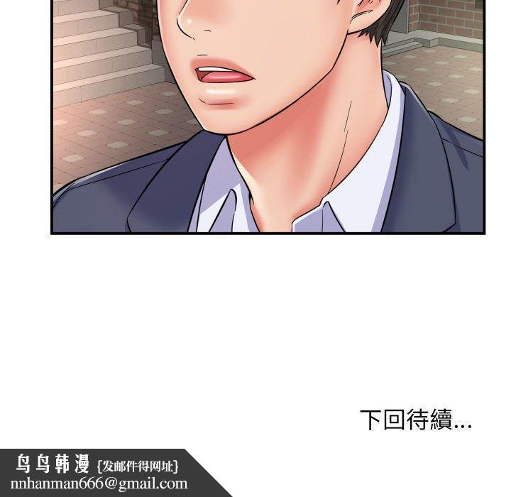 她的寂寞谁人知第5话