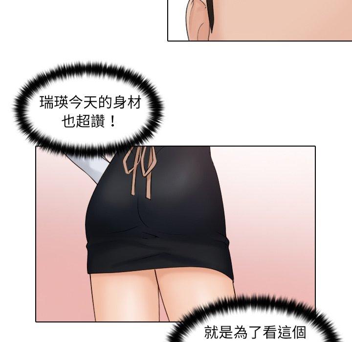 咖啡廳打工的日子 - 第1話18.jpg,咖啡廳打工的日子 - 第1話18,咖啡廳打工的日子 - 第1話