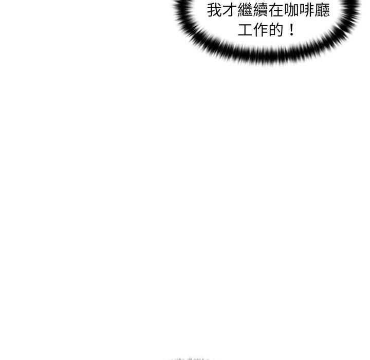 咖啡廳打工的日子 - 第1話19.jpg,咖啡廳打工的日子 - 第1話19,咖啡廳打工的日子 - 第1話
