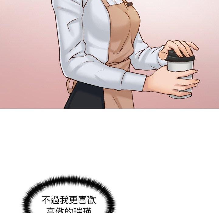 咖啡廳打工的日子 - 第1話31.jpg,咖啡廳打工的日子 - 第1話31,咖啡廳打工的日子 - 第1話