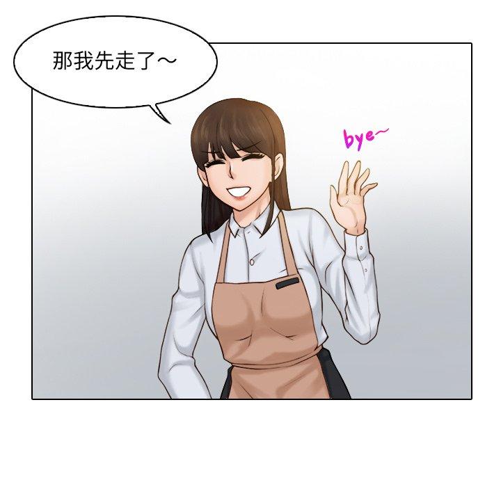 咖啡廳打工的日子 - 第1話57.jpg,咖啡廳打工的日子 - 第1話57,咖啡廳打工的日子 - 第1話