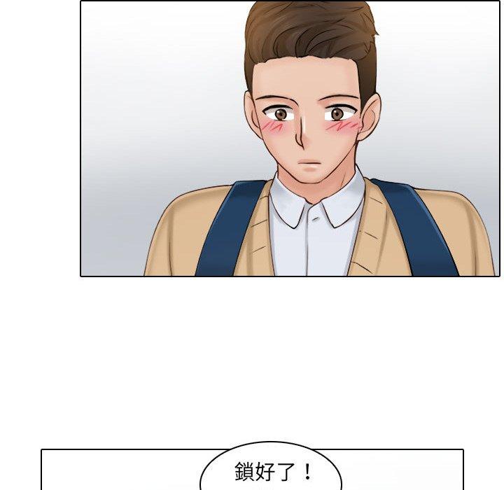 咖啡廳打工的日子 - 第1話81.jpg,咖啡廳打工的日子 - 第1話81,咖啡廳打工的日子 - 第1話