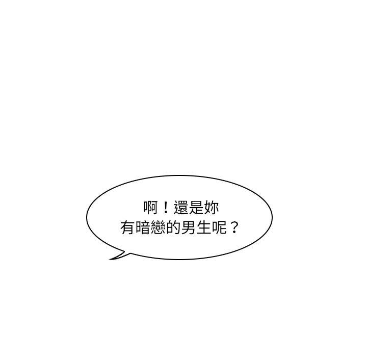咖啡廳打工的日子 - 第1話113.jpg,咖啡廳打工的日子 - 第1話113,咖啡廳打工的日子 - 第1話