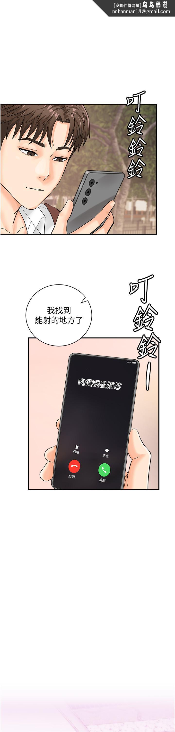 行動掃碼雞 - 第15話-盡心為主人服務的肉便器1.jpg,行動掃碼雞 - 第15話-盡心為主人服務的肉便器1,行動掃碼雞 - 第15話-盡心為主人服務的肉便器