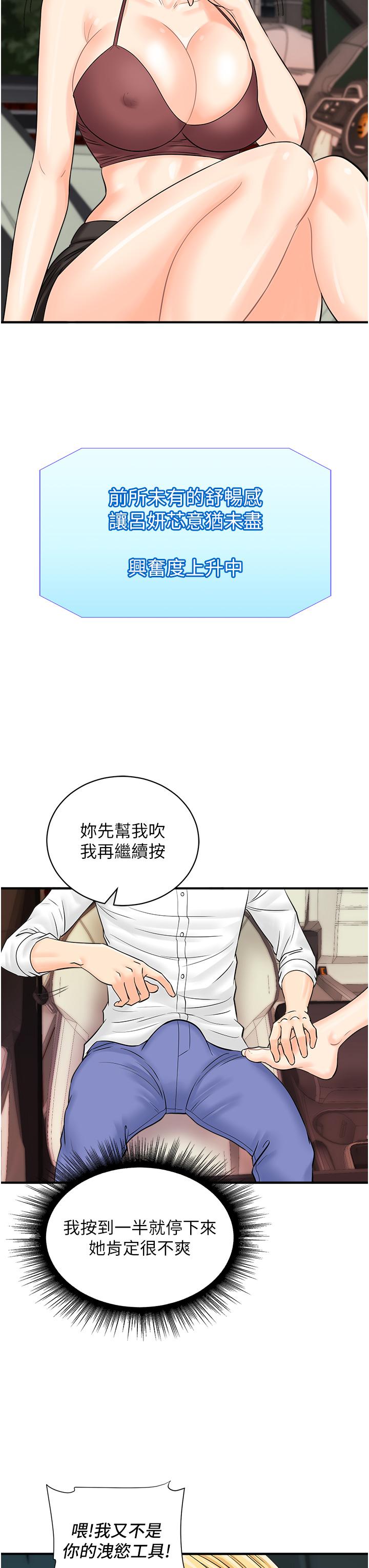 行動掃碼雞 - 第15話-盡心為主人服務的肉便器13.jpg,行動掃碼雞 - 第15話-盡心為主人服務的肉便器13,行動掃碼雞 - 第15話-盡心為主人服務的肉便器