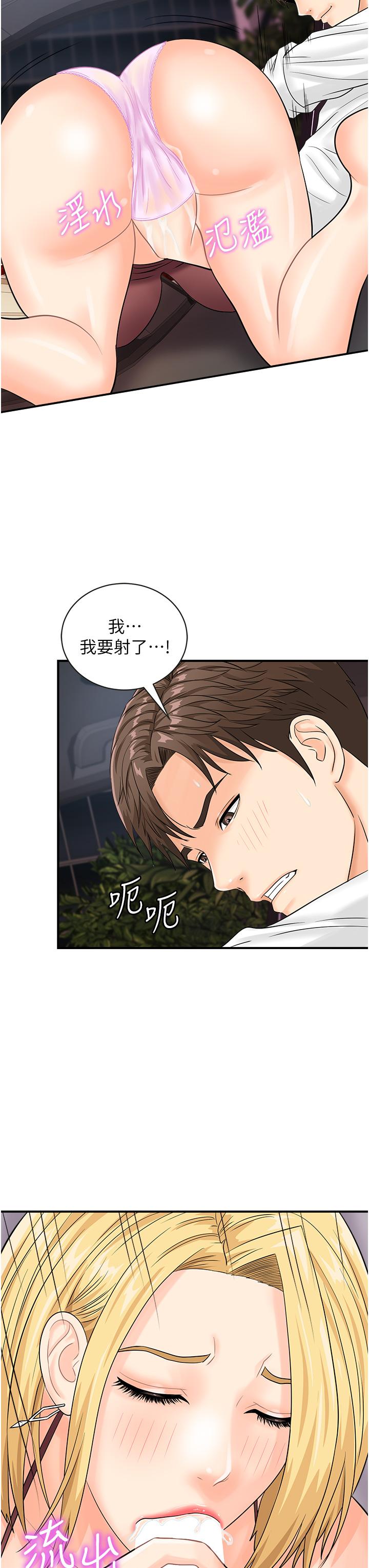 行動掃碼雞 - 第15話-盡心為主人服務的肉便器27.jpg,行動掃碼雞 - 第15話-盡心為主人服務的肉便器27,行動掃碼雞 - 第15話-盡心為主人服務的肉便器
