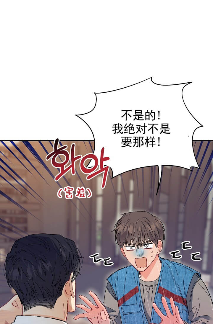 奇妙玩具来袭完结 - 1话19.jpg,奇妙玩具来袭完结 - 1话19,奇妙玩具来袭完结 - 1话